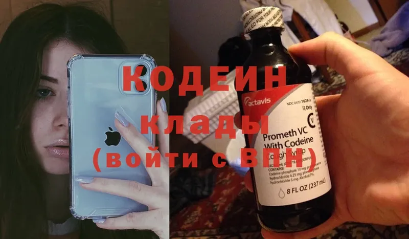 mega зеркало  Беломорск  Codein Purple Drank 