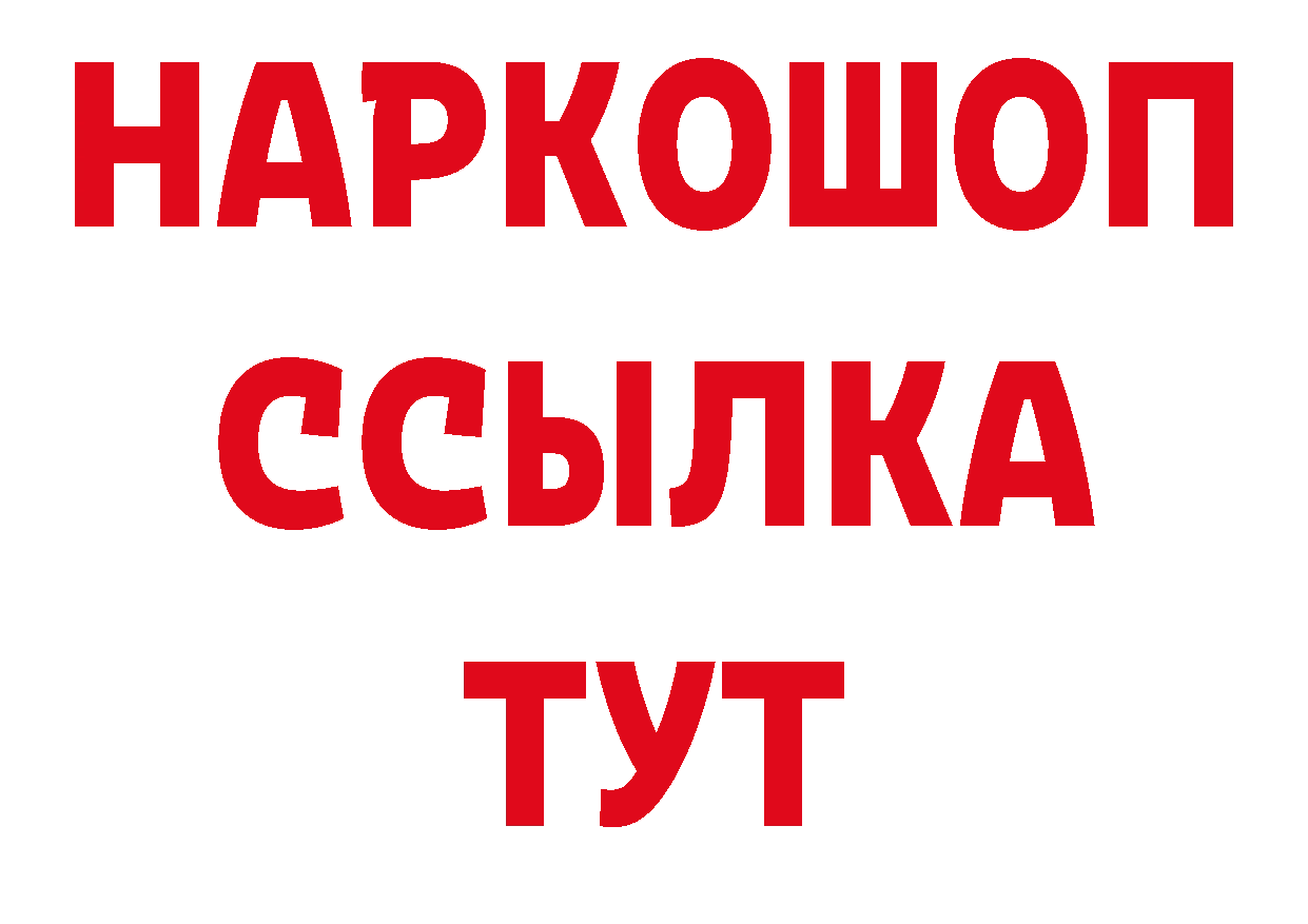 БУТИРАТ бутандиол вход маркетплейс ОМГ ОМГ Беломорск